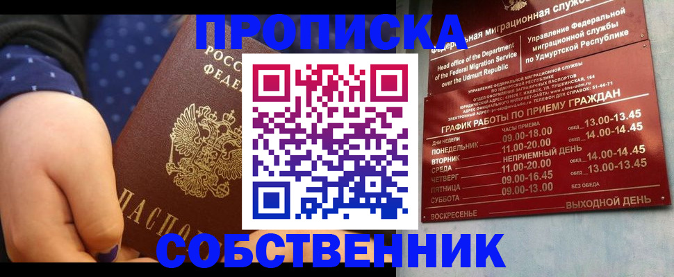 временная регистрация недорого в Октябрьске