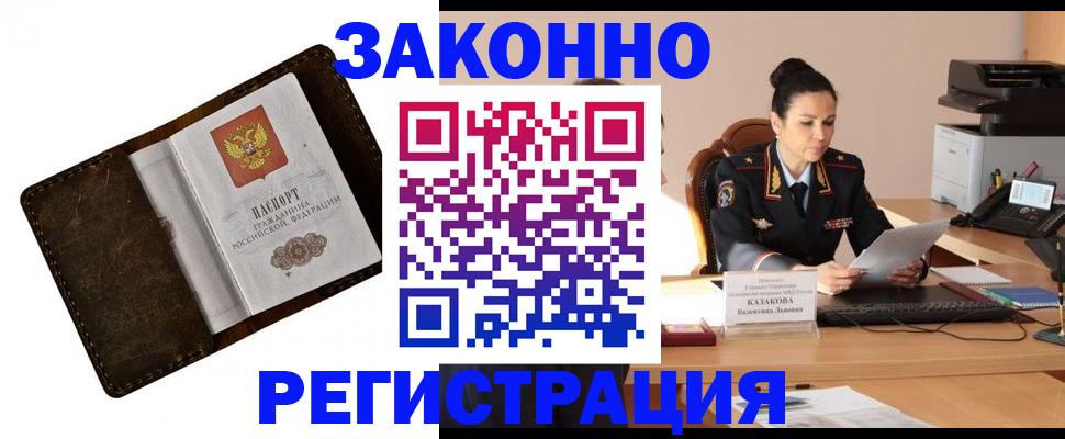 временная регистрация недорого в Октябрьске