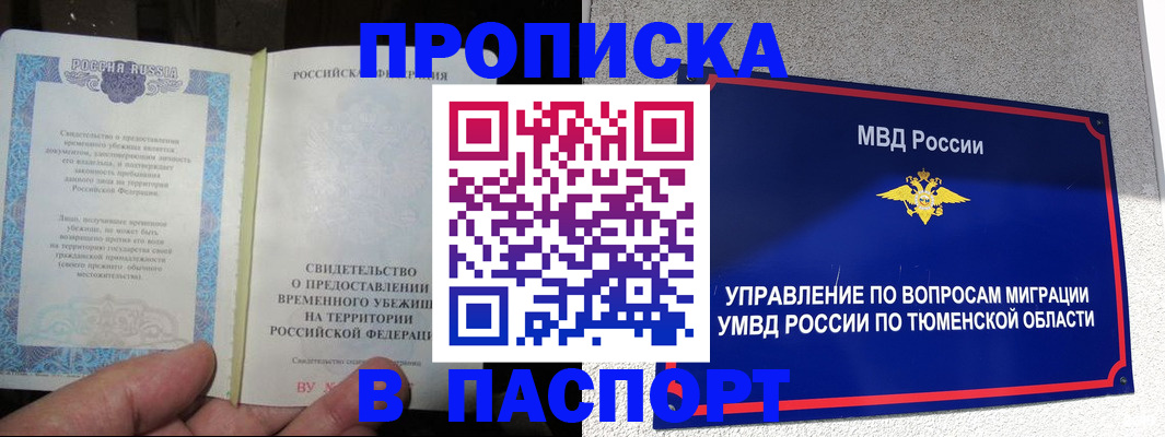 миграционный учет в Октябрьске