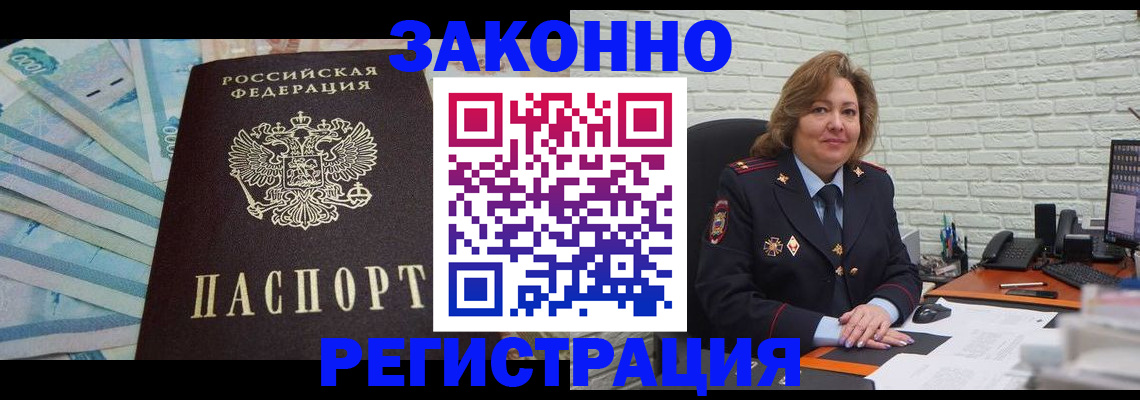 прописка регистрация в Октябрьске