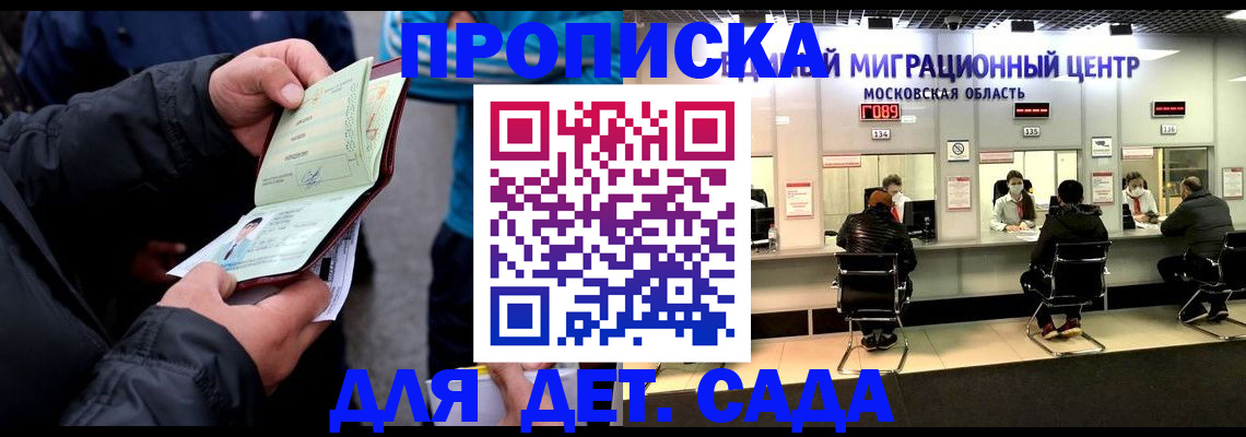 купить прописку в Октябрьске